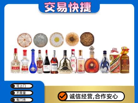 娄底市新化名酒回收礼品.jpg